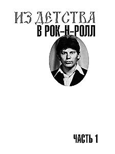 Choy. Niebezpieczna droga przez mgłę