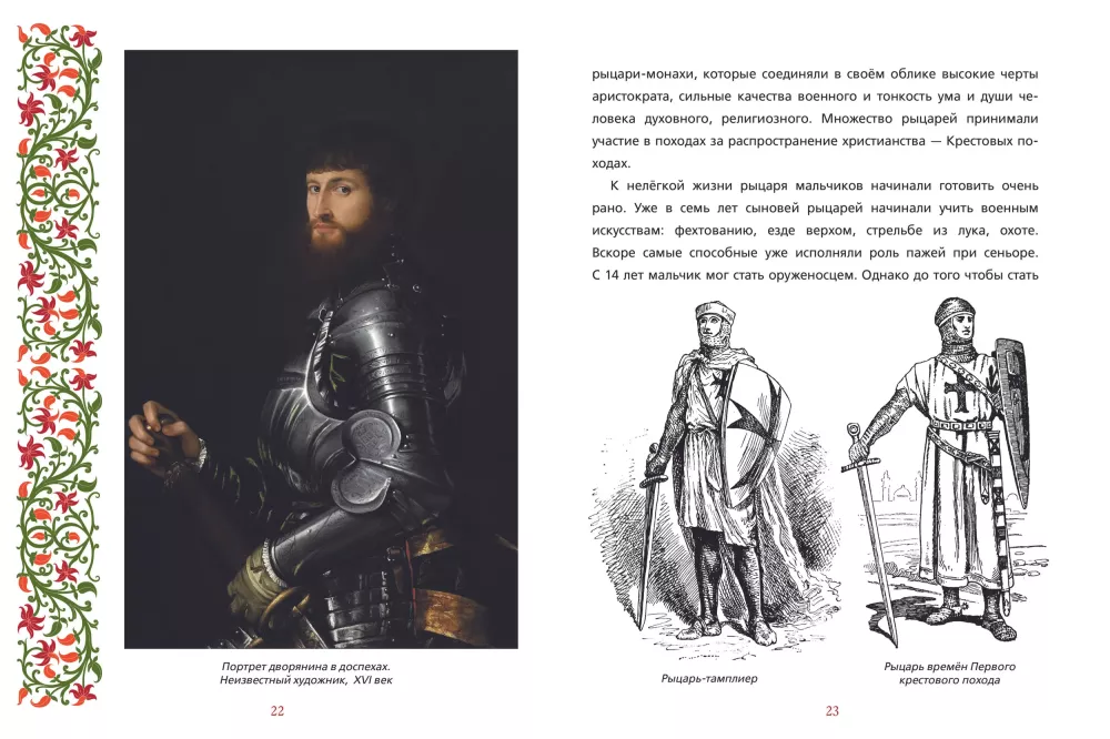 Create Your Coat of Arms. 9-10 Years