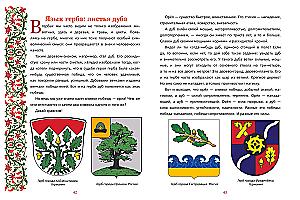 Create Your Coat of Arms. 9-10 Years