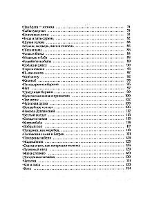 Rusų paslaptingos pasakos. Visa rinkinys be cenzūros