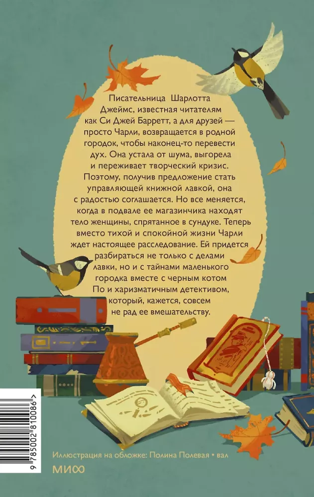 Murder Among Books
