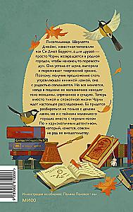 Murder Among Books