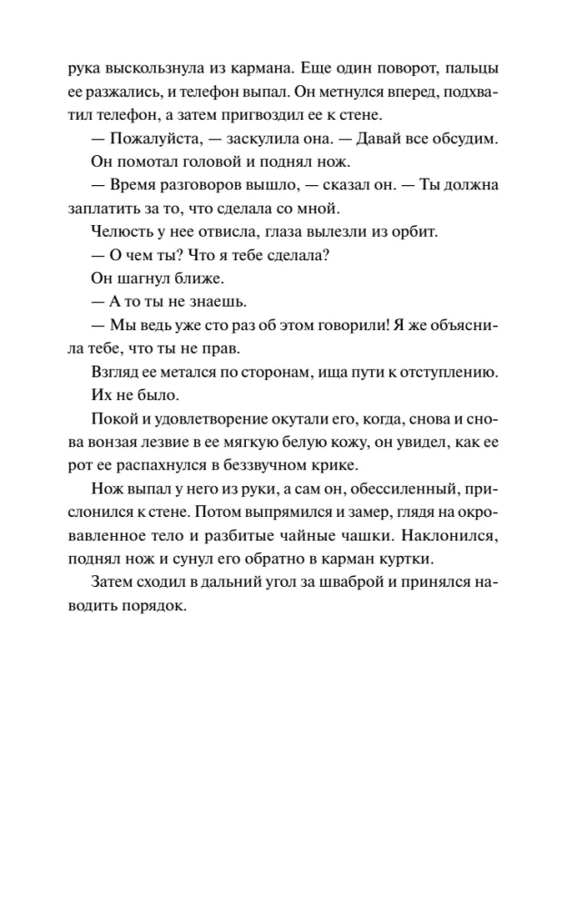 Murder Among Books