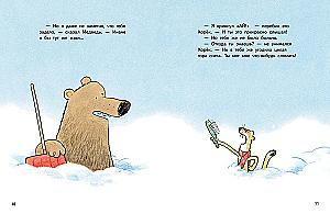 Ma ei teinud seda tahtlikult!