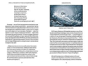 Myths of St. Petersburg. From Sphinxes and the Curse of the Obvodny Canal to Floods and the Bloody Goddess Sekhmet