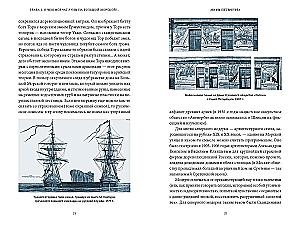 Myths of St. Petersburg. From Sphinxes and the Curse of the Obvodny Canal to Floods and the Bloody Goddess Sekhmet