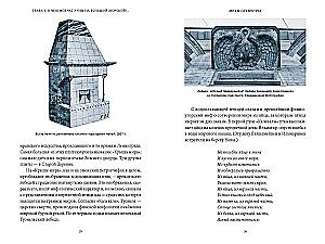Myths of St. Petersburg. From Sphinxes and the Curse of the Obvodny Canal to Floods and the Bloody Goddess Sekhmet