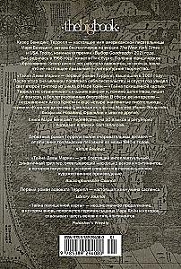 The Secret of the Virgin Mary. The Secret of the Stolen Map