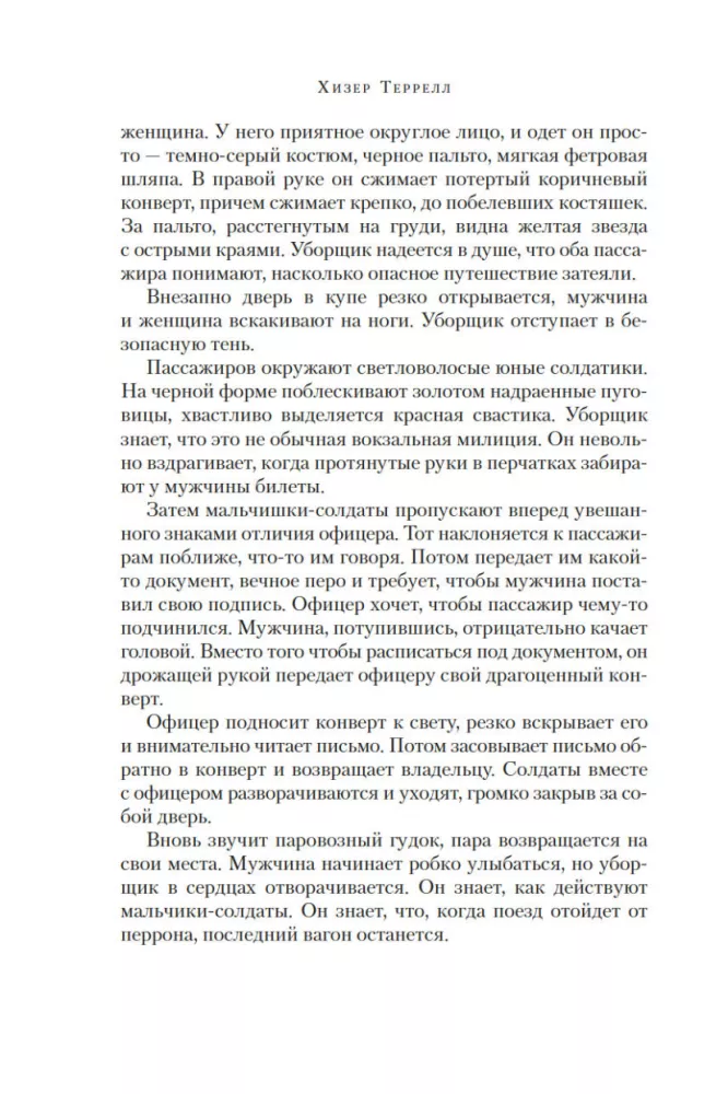 The Secret of the Virgin Mary. The Secret of the Stolen Map