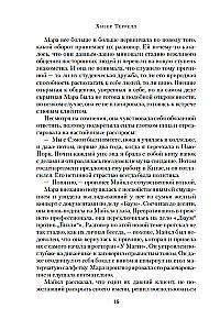 The Secret of the Virgin Mary. The Secret of the Stolen Map
