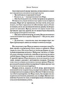 The Secret of the Virgin Mary. The Secret of the Stolen Map
