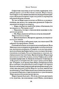 The Secret of the Virgin Mary. The Secret of the Stolen Map
