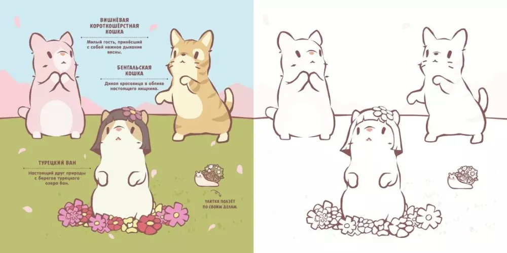 Cats and Soup. Cozy Coloring