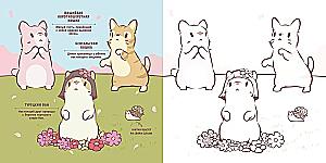 Cats and Soup. Cozy Coloring