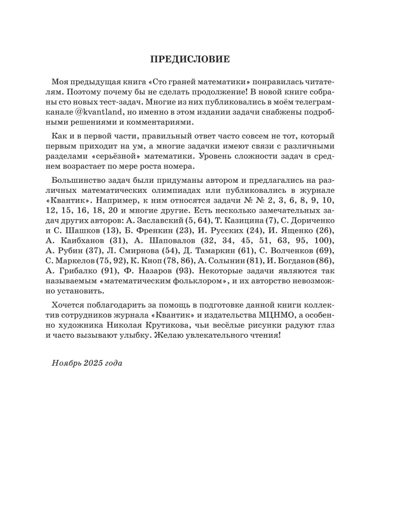 New Facets of Mathematics