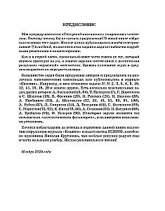 New Facets of Mathematics