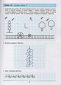 Preparing for School. Workbook for Children Aged 5-6. Part 2