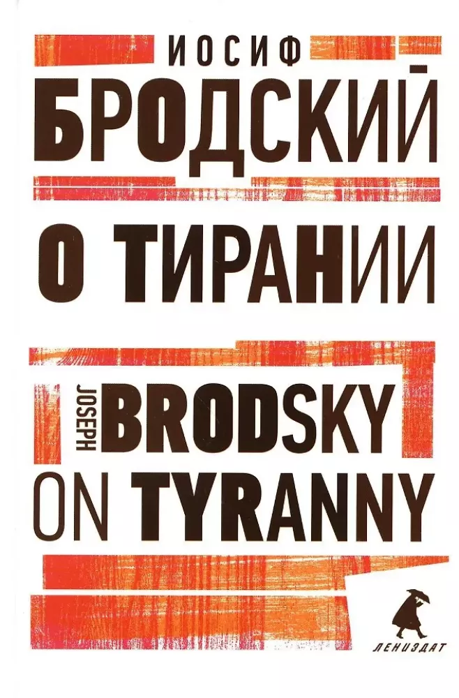 Joseph Brodsky. Selected Essays (set of 6 books)