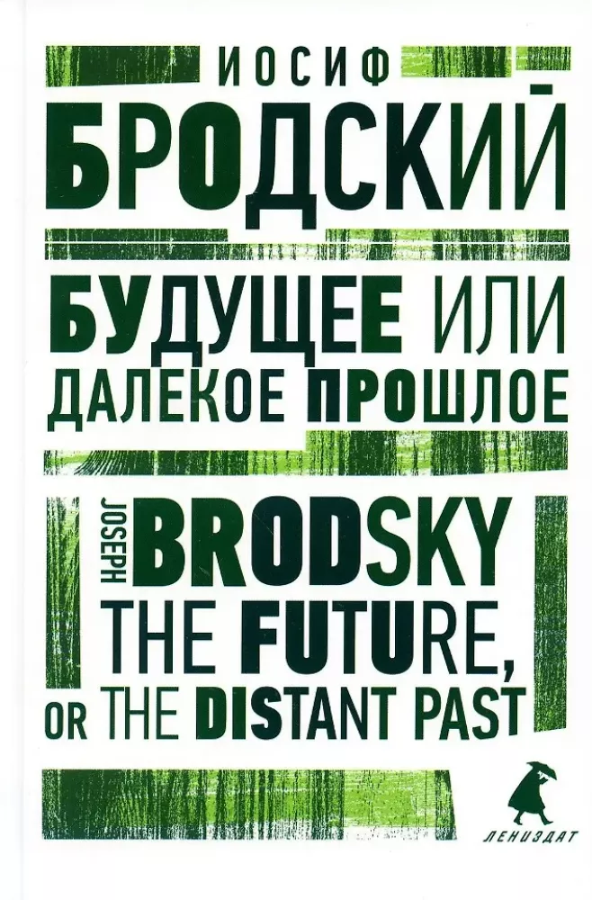 Joseph Brodsky. Selected Essays (set of 6 books)