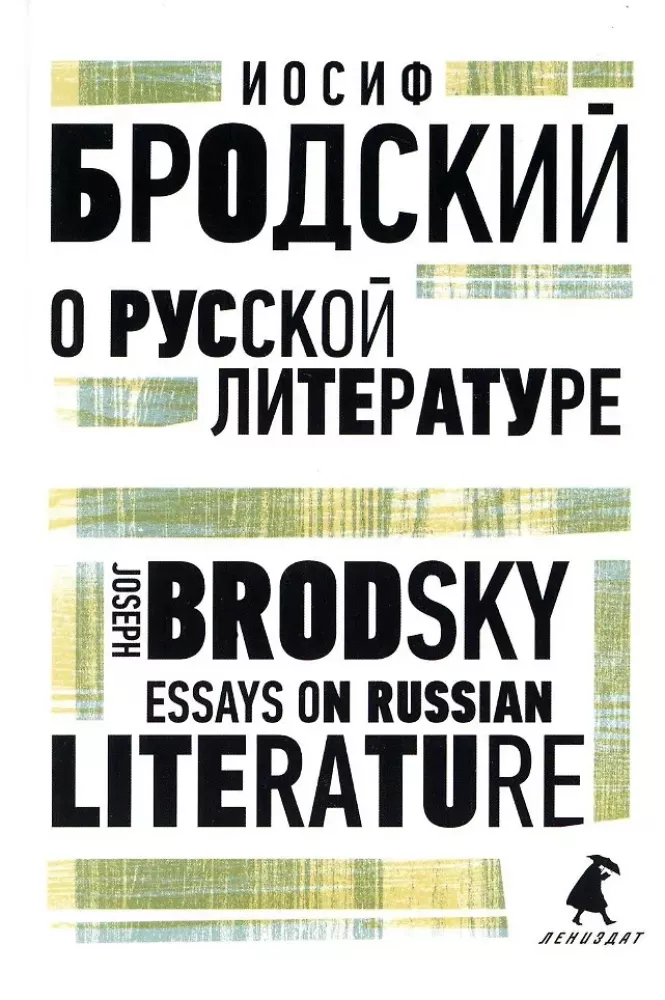 Joseph Brodsky. Selected Essays (set of 6 books)