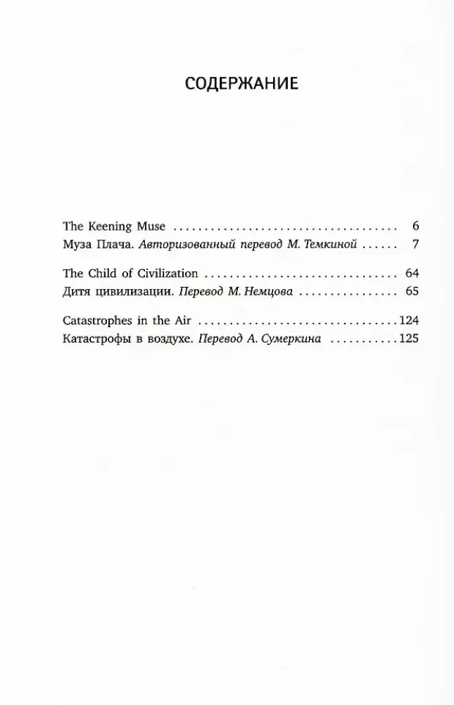 Joseph Brodsky. Selected Essays (set of 6 books)