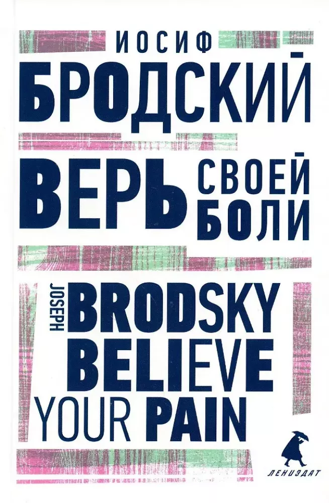 Joseph Brodsky. Selected Essays (set of 6 books)