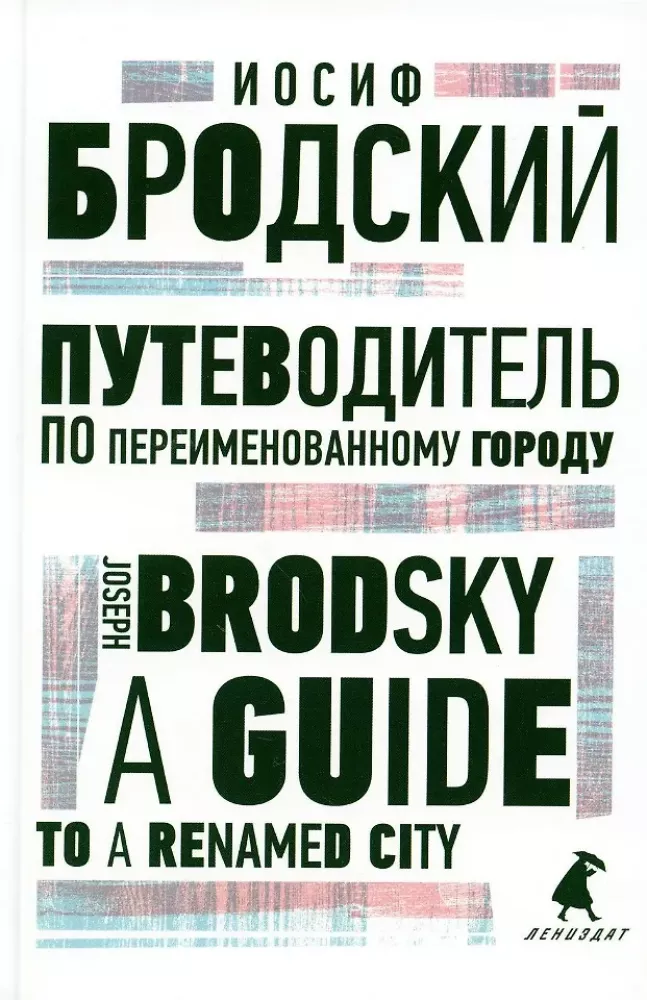 Joseph Brodsky. Selected Essays (set of 6 books)