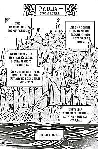 Die Gefangenschaft: Eine Geschichte über Gefangene und vermeintlich Freie. Comic 2