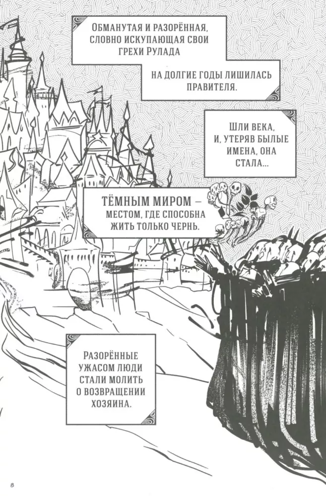 Die Gefangenschaft: Eine Geschichte über Gefangene und vermeintlich Freie. Comic 2