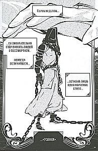 Die Gefangenschaft: Eine Geschichte über Gefangene und vermeintlich Freie. Comic 2