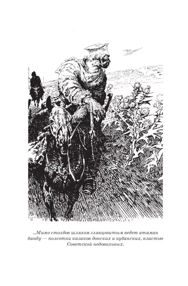 Don-Stories, Schicksal des Menschen