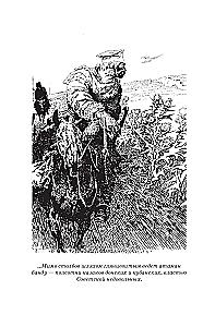Don-Stories, Schicksal des Menschen