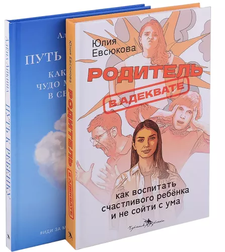 Die Geheimnisse kluger Eltern (Set aus 2 Büchern)
