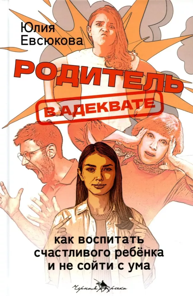 Sekrety mądrych rodziców (komplet 2 książek)