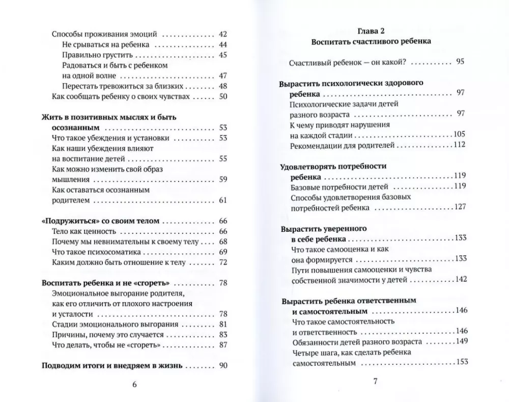 Sekrety mądrych rodziców (komplet 2 książek)