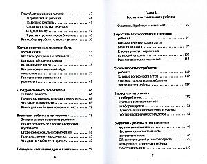 Sekrety mądrych rodziców (komplet 2 książek)