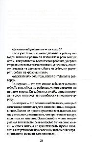 Sekrety mądrych rodziców (komplet 2 książek)