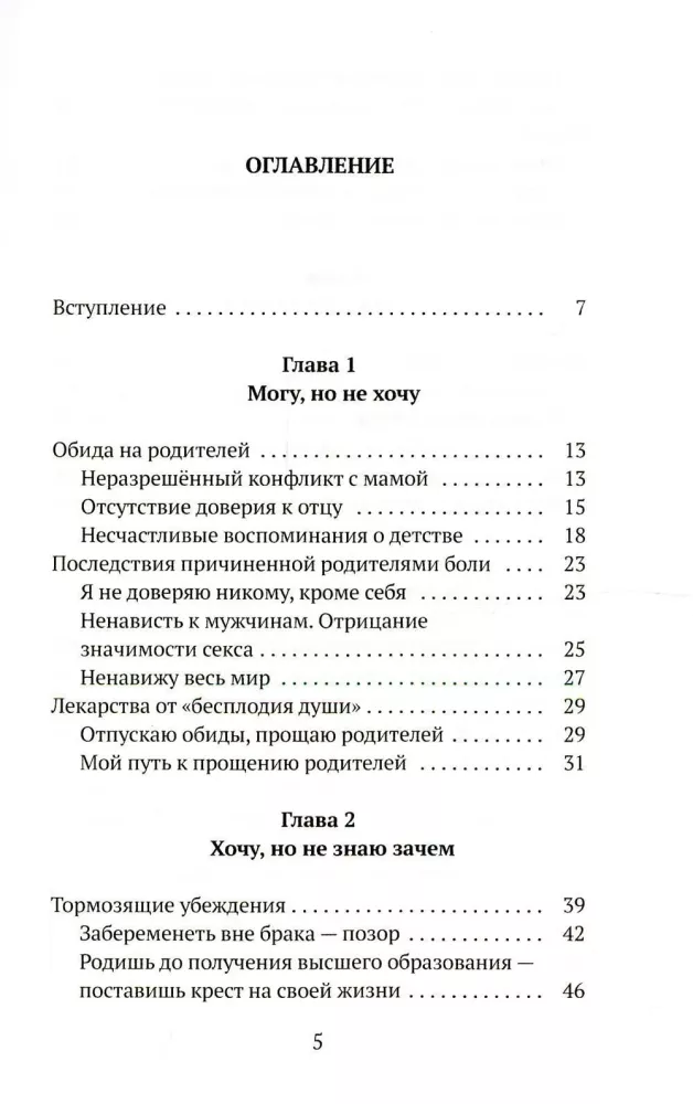 Sekrety mądrych rodziców (komplet 2 książek)