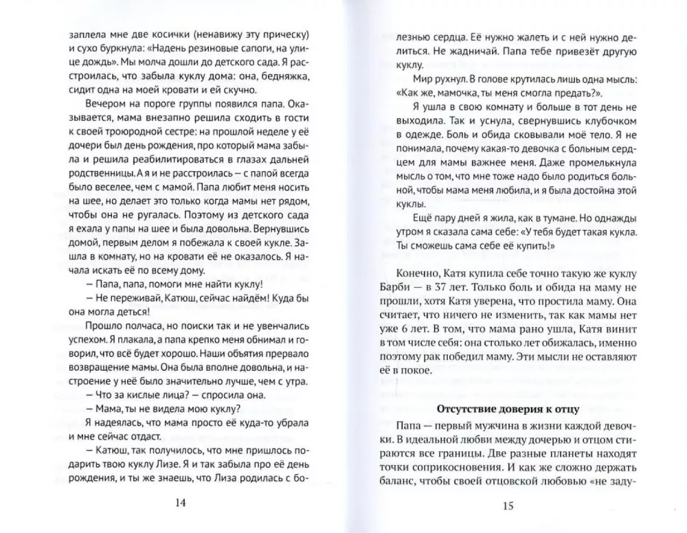 Sekrety mądrych rodziców (komplet 2 książek)