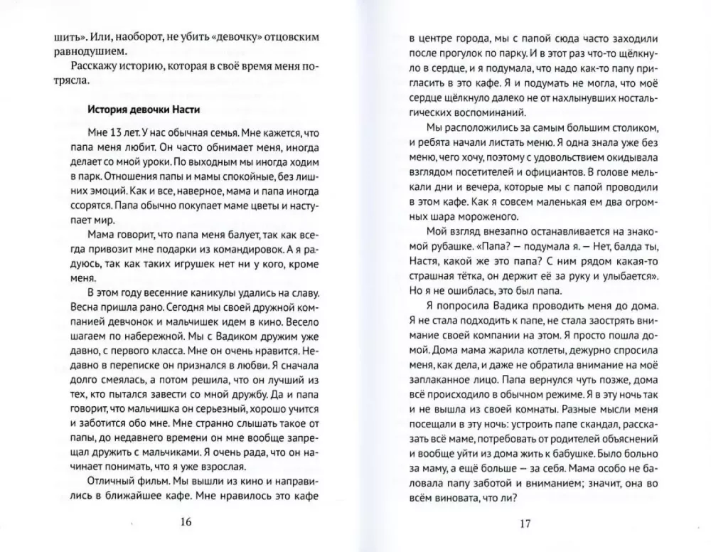 Sekrety mądrych rodziców (komplet 2 książek)