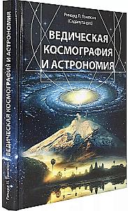 Vedic Cosmography and Astronomy