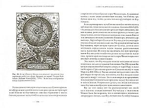 Vedic Cosmography and Astronomy