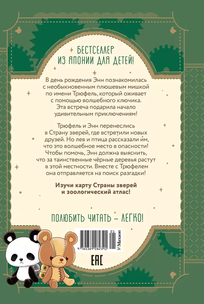 Kraj zwierząt