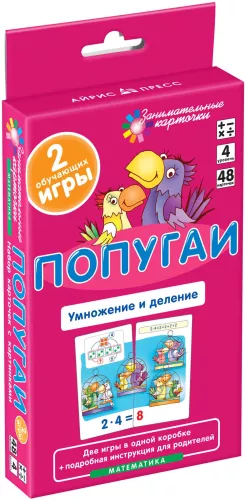Mathematics 4. Parrots. Multiplication and Division. 48 cards