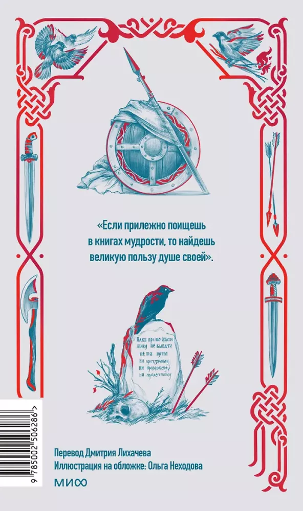 Laikų pasakojimas