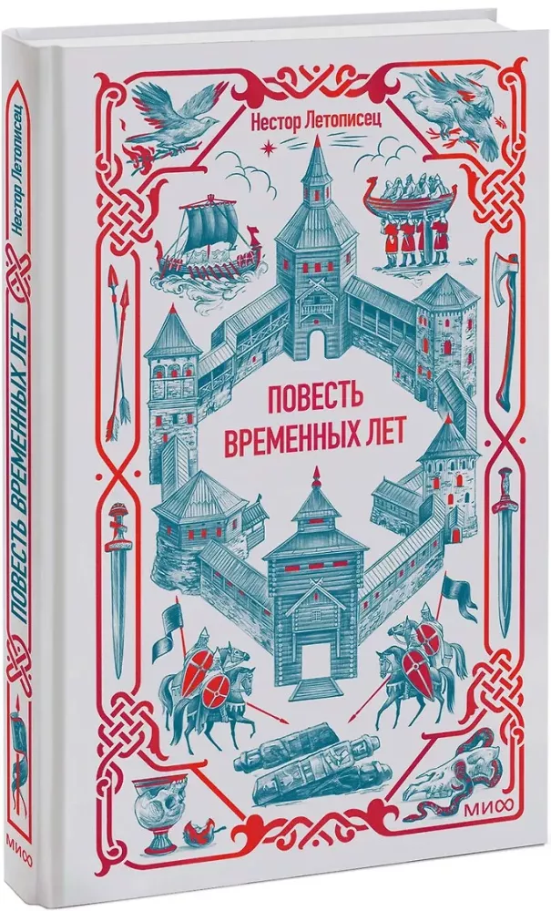 Laikų pasakojimas