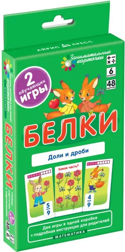 Mathematics 6. Proteins. Shares and Fractions. 48 cards