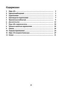 Games and Strategies from the Perspective of Mathematics