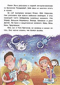 Pelytė - Gagarino draugas, arba Naujos Murkos ir Polkano šunelio nuotykiai