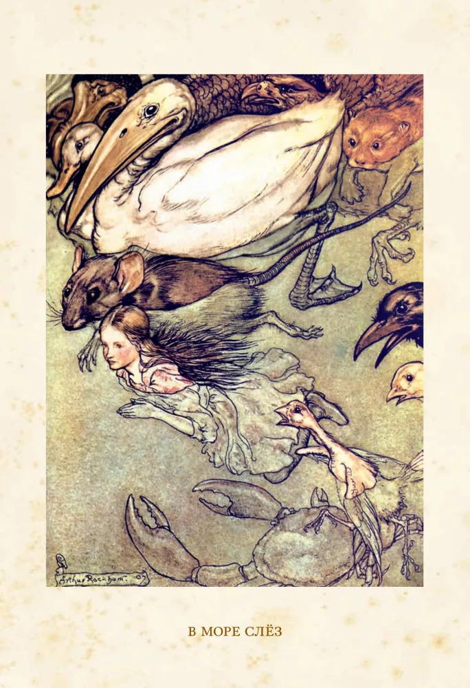 Alice Seiklused Imedemaal
